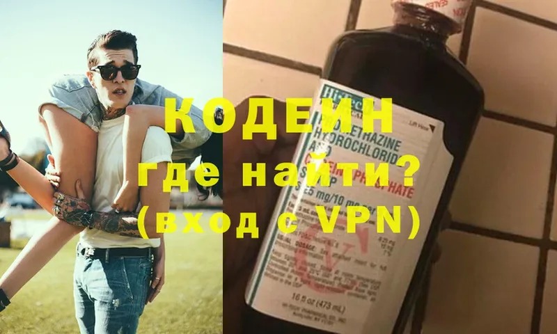 Кодеиновый сироп Lean напиток Lean (лин)  Покровск 